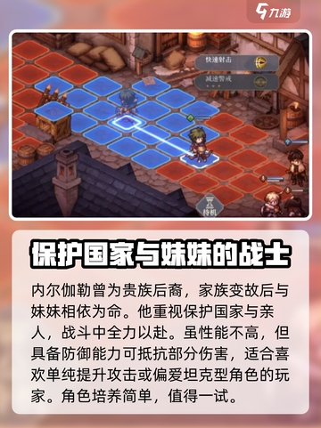 铃兰之剑内尔伽勒🔥超强角色解析来了！⚡截图2