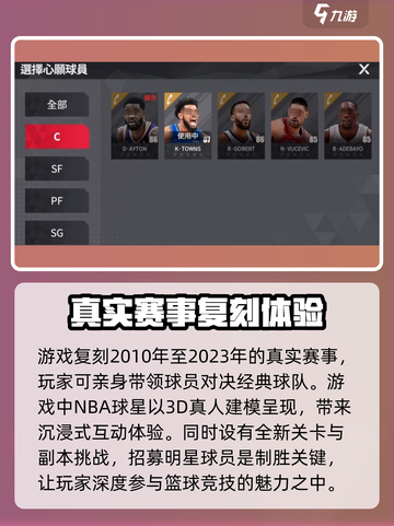 美职篮绝对巨星💥玩法揭秘，轻松上分的秘密在这里！截图2