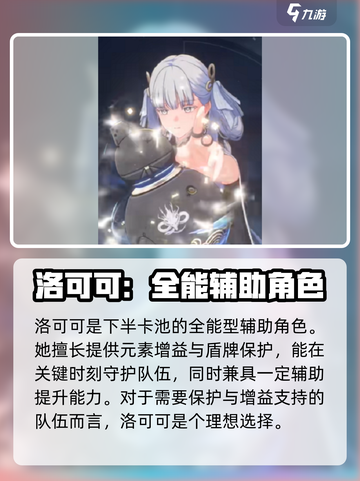 鸣潮2.0卡池是谁介绍截图6