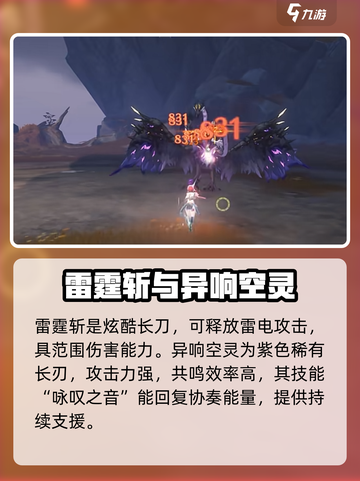 鸣潮🔥四星长刀武器全解析！快来看看哪些适合你✨截图3