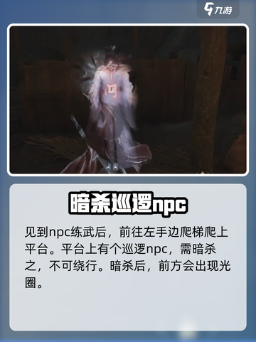 燕云十六声偷师剑法怎么学介绍截图4