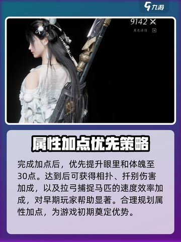 燕云十六声✨加点方法大曝光！快速上手必看截图3