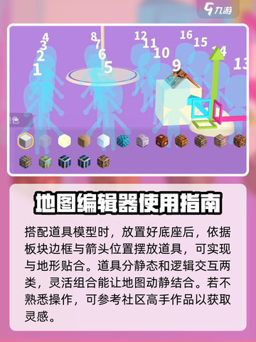 碧优蒂的世界这个地图制作太简单了！🎉地图攻略来了截图4