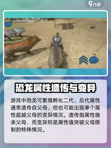 方舟生存进化手游🔥恐龙变异机制大揭秘！截图2