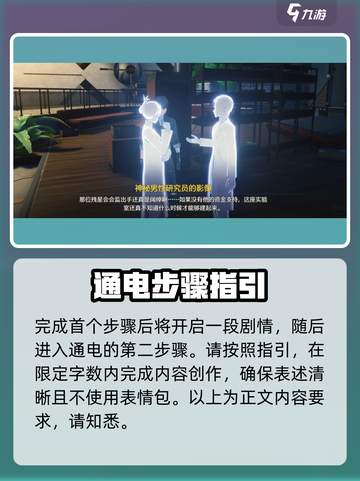 鸣潮⚡研究所通电任务超简单做法来了！截图6