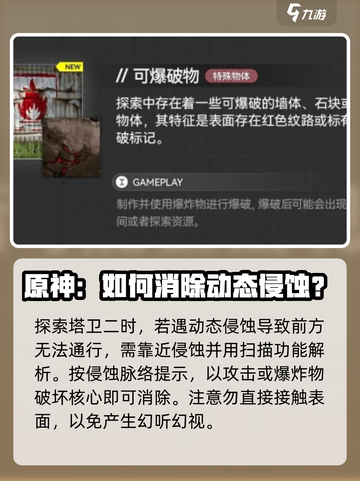 明日方舟终末地塔卫世界是什么样的介绍截图3