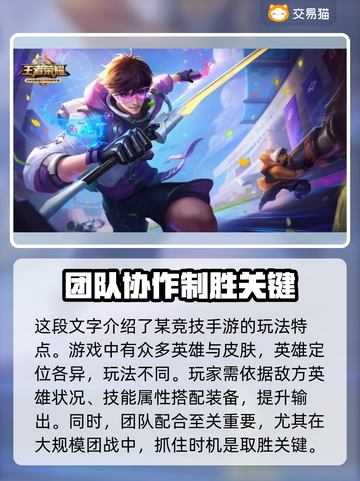王者荣耀账号出售🔗，卖号靠谱吗？🔥截图2