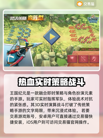 王国纪元交易平台推荐🔥选对平台很重要！💎截图2