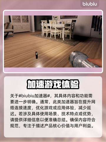 恐鬼症闪退？用这个加速器🔥绝对稳！🎉截图2