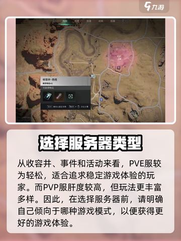 七日世界pve和pvp怎么选介绍截图6