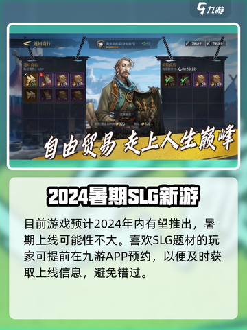 🎮《自由海域》公测时间曝光！🌊🔥截图3