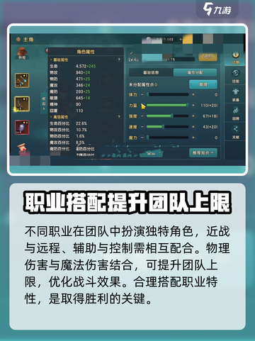 魔力宝贝复兴版🔥平民职业加点攻略来了！✨截图3