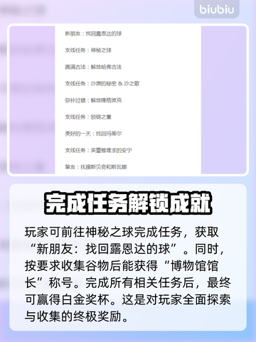 战神5🔥白金攻略⚡快速拿奖杯秘籍🎉截图3