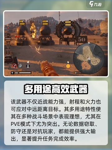 创世战车平衡者怎么样介绍截图4