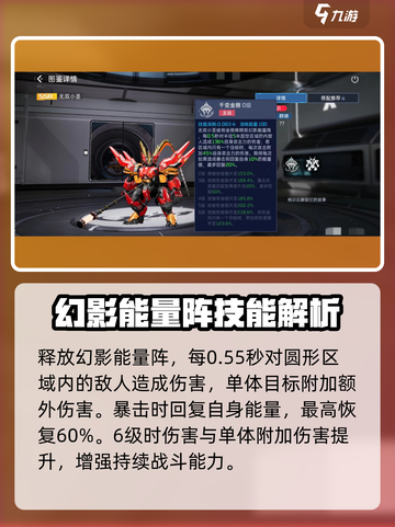 星球重启无双小圣强度分析🔥游戏必备🔥截图3