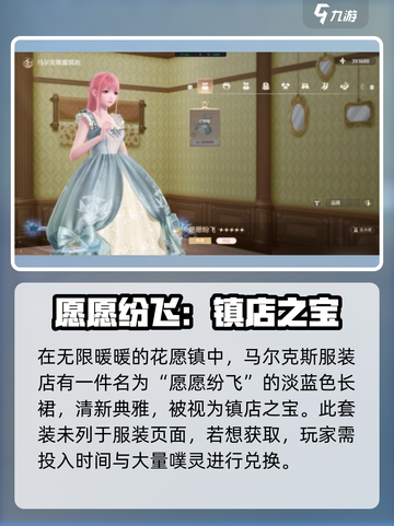 无限暖暖🔥镇店之宝获取秘籍✨截图2