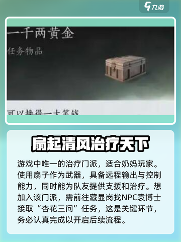 燕云十六声如何加入青溪介绍截图2