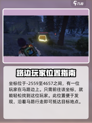 《七日世界》雪国人生拟态宝箱收集全攻略✨截图3