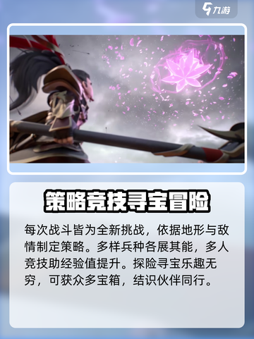 三国志异闻录🔥超全玩法攻略，这样玩才爽！截图3
