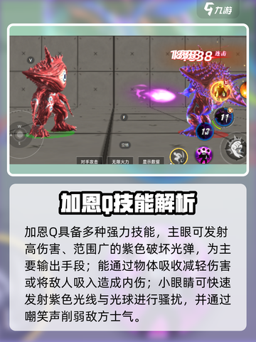 🎮奥特曼传奇英雄2加恩Q爆强攻略！截图2