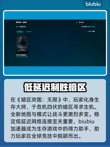 暗区突围⚡必用加速器推荐，稳定不掉线🔥截图2