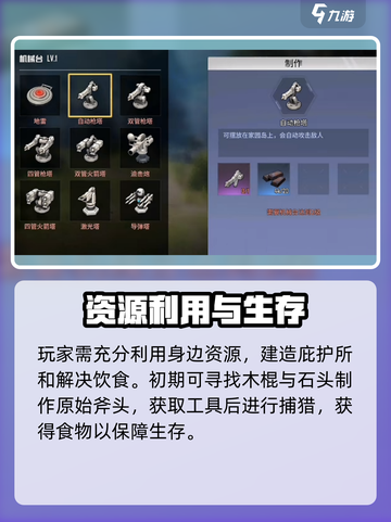 疯狂掠食者🎮：超好玩攻略大揭秘！🔥截图3