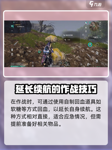 七日世界回血方法有哪些介绍截图5