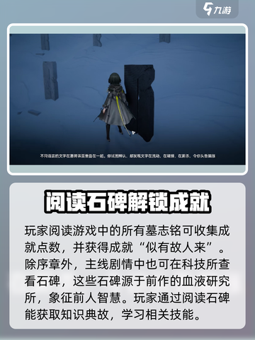 明日方舟🔥终末地石碑彩蛋触发秘籍🎉截图3