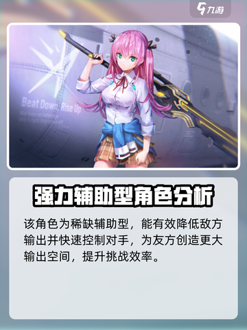 炽焰天穹逢川惠怎么样介绍截图4