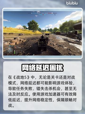 🔥战地5加速器推荐！秒杀延迟🚀截图2