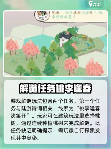 淡墨水云乡解迷怎么玩介绍截图2