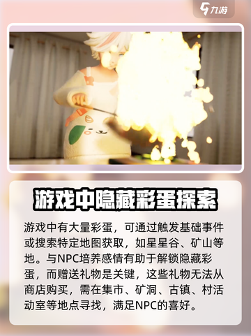 老家奇妙日记攻略介绍截图5