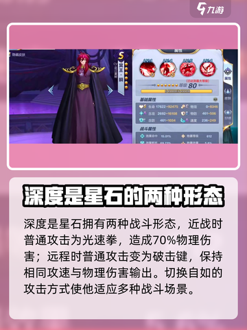 圣斗士星矢重生2射手座技能分享介绍截图2