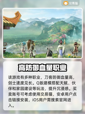 热血江湖游戏号交易平台🔥超全攻略✨截图2