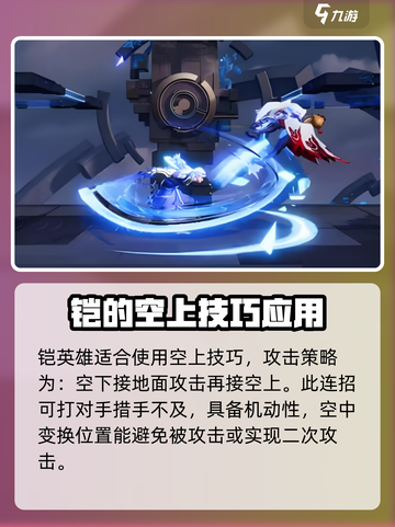 星之破晓：空上隐藏彩蛋大揭秘！💥截图3