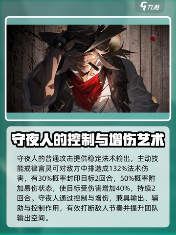 龙族卡塞尔之门守夜人怎么样介绍截图3