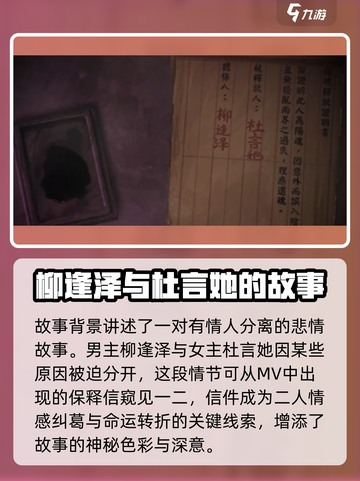 纸嫁衣7卿不负主角大起底！😱游戏迷必看🔥截图2