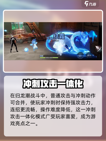 归龙潮战斗怎么玩介绍截图3