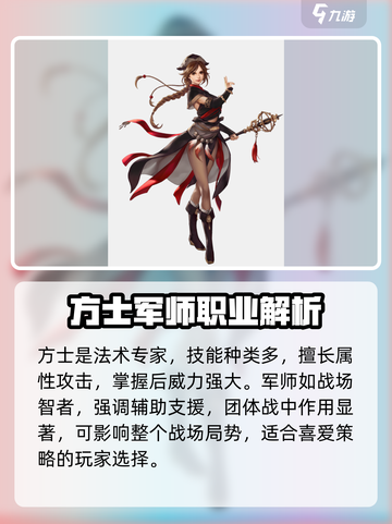 三国群英传国战版🔥三大职业大起底！💥截图3