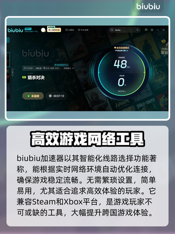 猎杀对决加速器推荐🔥玩猎杀对决必看！🚀截图3