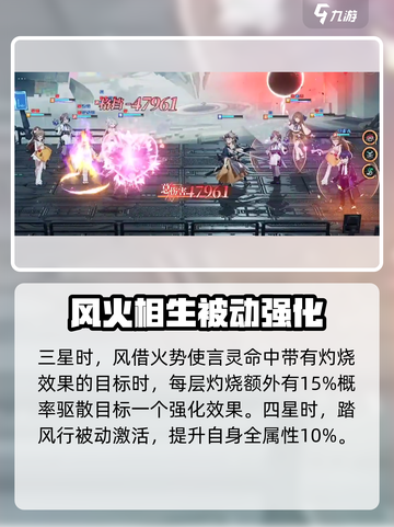 龙族卡塞尔之门：夏弥强度大曝光，必看🔥截图4