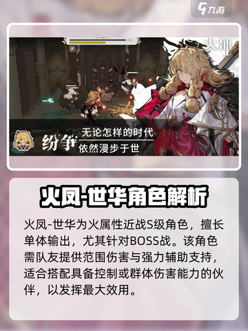 火环手游🔥必玩角色大揭秘！新手必看⚡截图3