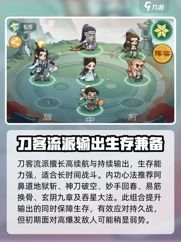 小小英雄零氪哪个流派好介绍截图3