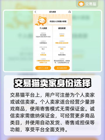 众神派对🎮买号安全平台大揭秘！🔥截图5