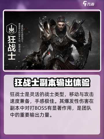 命运方舟狂战士和毁灭者怎么样介绍截图3