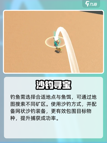 《沙石镇时光》抓沙蝮蛇🔥秘籍截图3