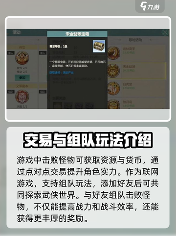 剑侠世界起源攻略大全介绍截图3