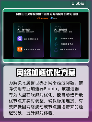🔥魔兽世界延迟高？卡到怀疑人生？💥截图3