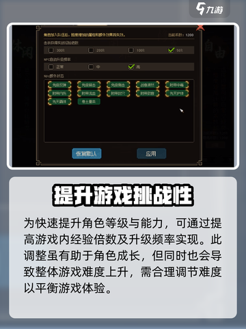 大侠立志传自由难度解锁🔥超简单方法💡截图4
