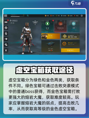 暗影格斗3虚空宝箱在哪里介绍截图4